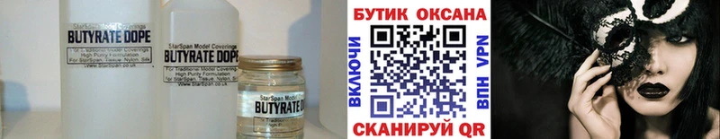 БУТИРАТ буратино  продажа наркотиков  blacksprut маркетплейс  Миллерово 