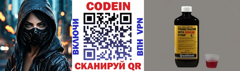 Кодеиновый сироп Lean напиток Lean (лин)  даркнет сайт  Миллерово 