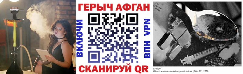 Героин афганец  Миллерово 