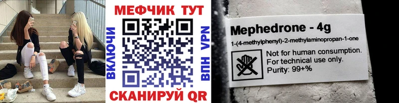 Мефедрон VHQ  Миллерово 