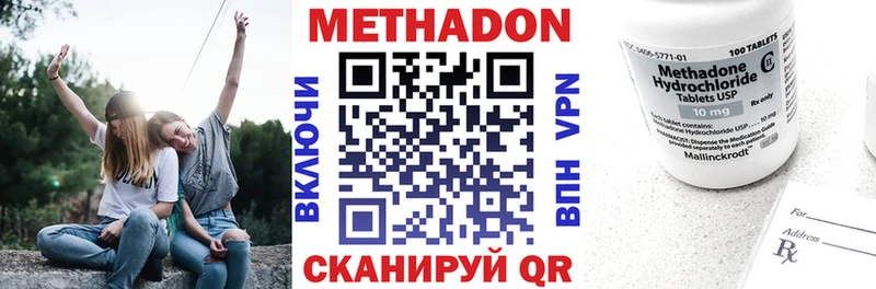 Метадон methadone  Миллерово 
